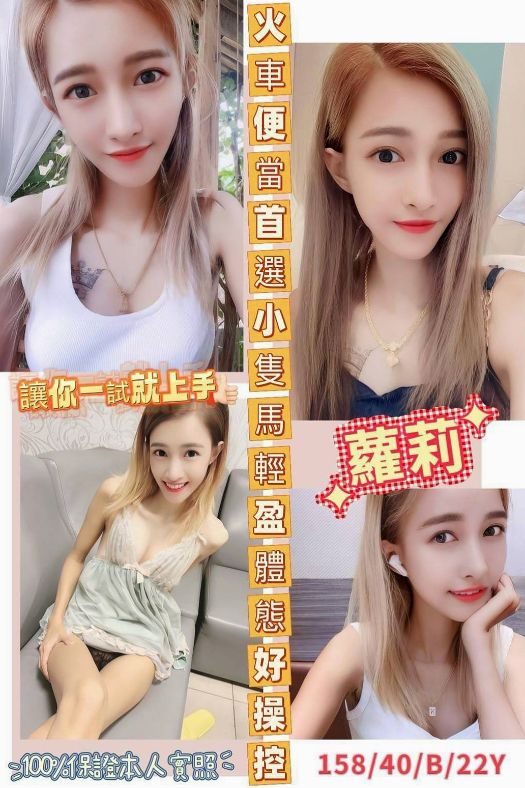 婷婷｜館藏編號巨乳校花｜親民價 絕對值得你回票 昨天試車一節都要好幾次｜大園小姐外送｜胸圍E罩杯｜年齡23歲｜身高163cm｜體重46kg